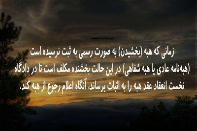 آیا فوت زن مهریه اش را باطل می کند؟ احکام مهریه