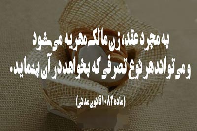 آیا فوت زن مهریه اش را باطل می کند؟ احکام مهریه