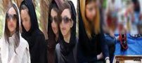 عکس های دختران و پسران ایرانی که توصیه میشود نبینید