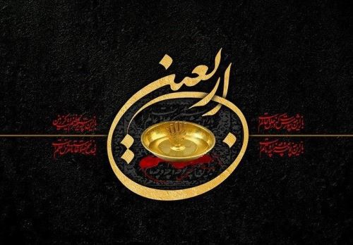 انشاء هایی درباره اربعین، پیاده روی کربلا و امام حسین