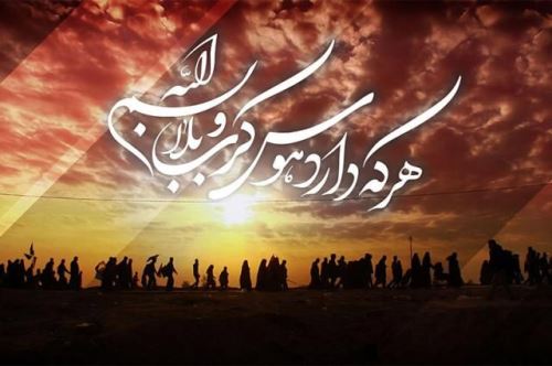 انشاء هایی درباره اربعین، پیاده روی کربلا و امام حسین