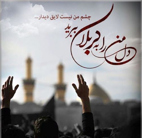 انشاء هایی درباره اربعین، پیاده روی کربلا و امام حسین
