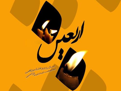 انشاء هایی درباره اربعین، پیاده روی کربلا و امام حسین