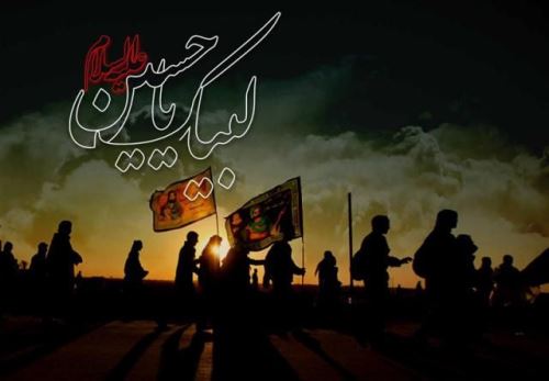 انشاء هایی درباره اربعین، پیاده روی کربلا و امام حسین