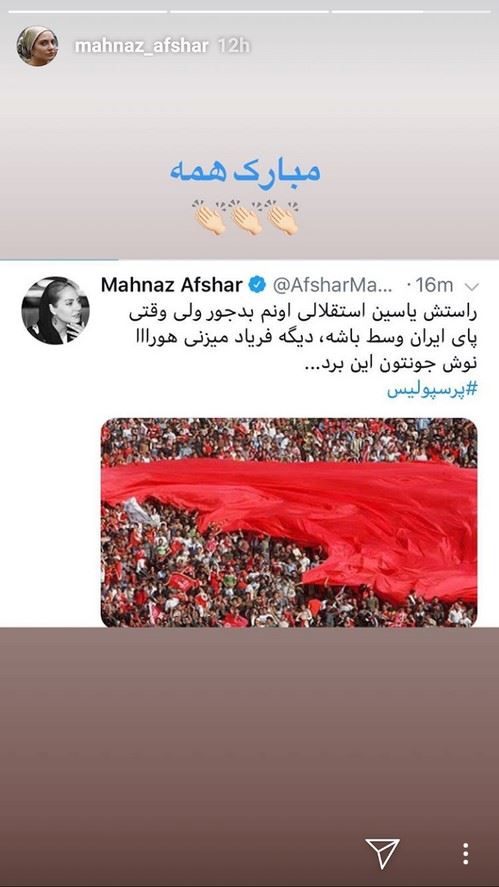 قرمزترین استوری و پست های هیجانی بازیگران به بازی پرسپولیس