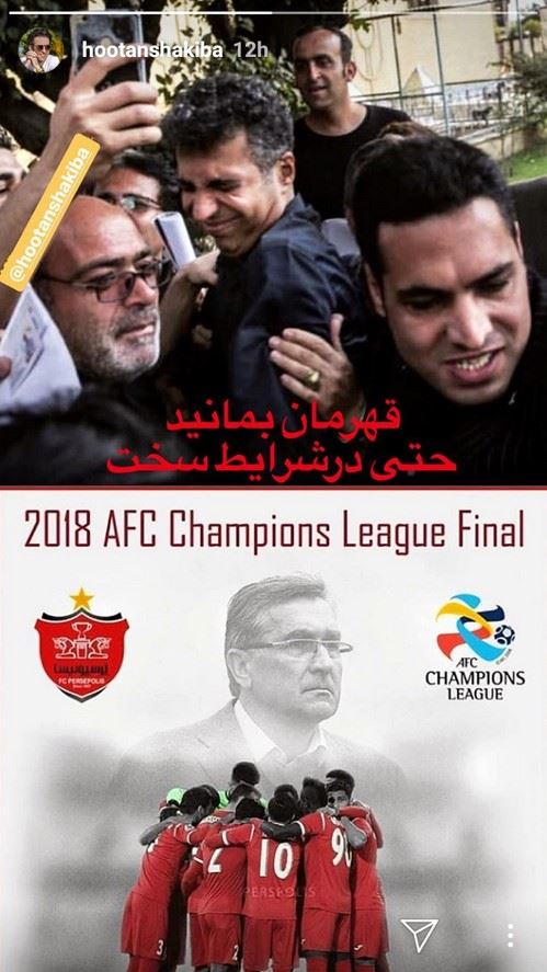 قرمزترین استوری و پست های هیجانی بازیگران به بازی پرسپولیس