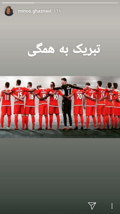قرمزترین استوری و پست های هیجانی بازیگران به بازی پرسپولیس