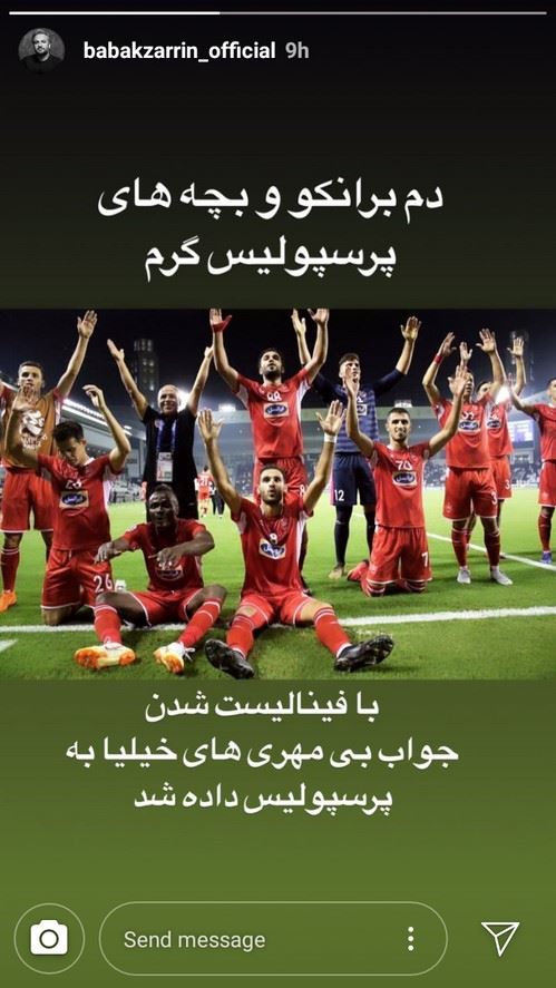 قرمزترین استوری و پست های هیجانی بازیگران به بازی پرسپولیس