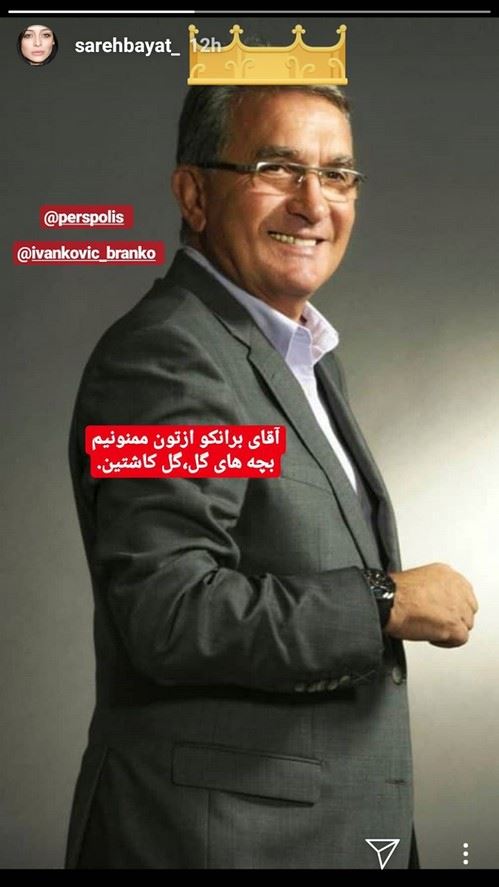 قرمزترین استوری و پست های هیجانی بازیگران به بازی پرسپولیس