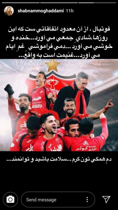 قرمزترین استوری و پست های هیجانی بازیگران به بازی پرسپولیس