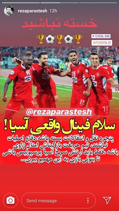 قرمزترین استوری و پست های هیجانی بازیگران به بازی پرسپولیس