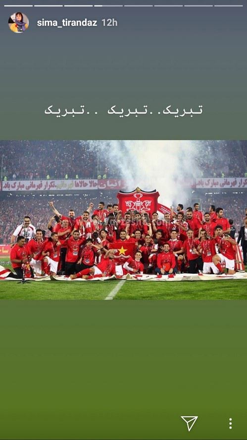 قرمزترین استوری و پست های هیجانی بازیگران به بازی پرسپولیس