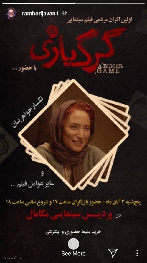 تصاویر داغ و دیدنی اینستاگرام و استوری بازیگران و چهره ها 135