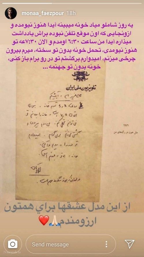 تصاویر داغ و دیدنی اینستاگرام و استوری بازیگران و چهره ها 135