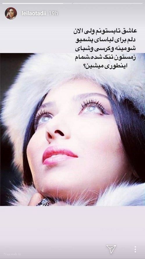 تصاویر داغ و دیدنی اینستاگرام و استوری بازیگران و چهره ها 135