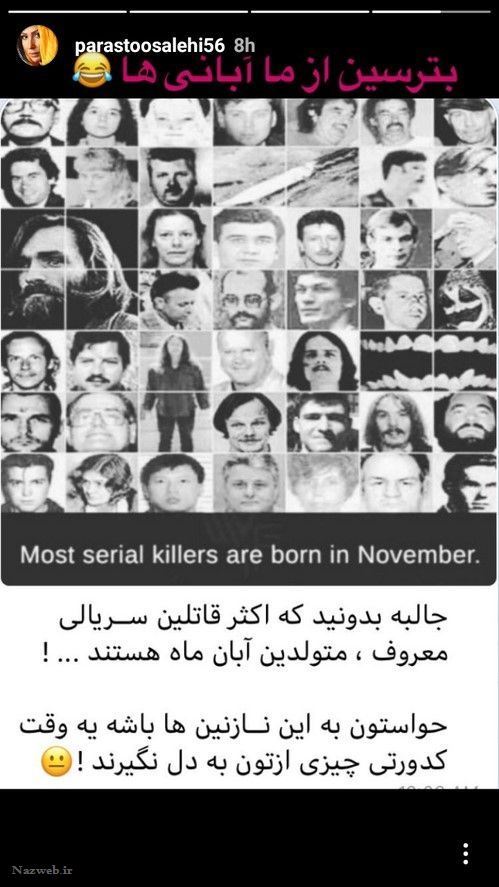 تصاویر داغ و دیدنی اینستاگرام و استوری بازیگران و چهره ها 135