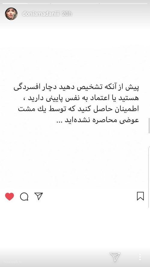 تصاویر داغ و دیدنی اینستاگرام و استوری بازیگران و چهره ها 135