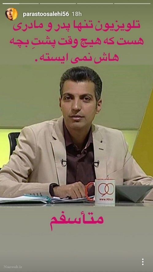 تصاویر داغ و دیدنی اینستاگرام و استوری بازیگران و چهره ها 135