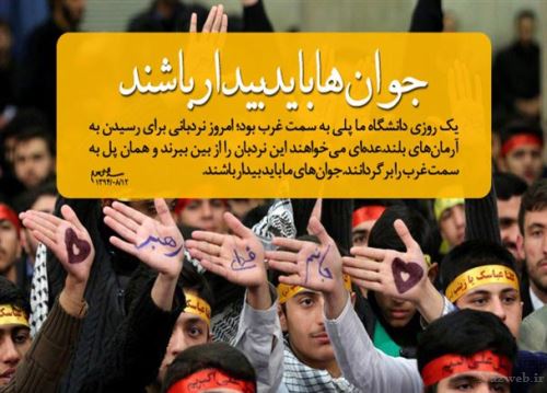 عکس نوشته های 13 آبان روز دانش آموز / روز استکبار ویژه پروفایل
