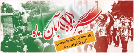 عکس نوشته های 13 آبان روز دانش آموز / روز استکبار ویژه پروفایل