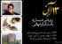 5 انشا درباره 13 آبان، روز دانش‌آموز و واقعه تسخیر لانه جاسوسی