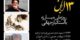 5 انشا درباره 13 آبان، روز دانش‌آموز و واقعه تسخیر لانه جاسوسی