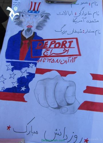 انشاء 13 آبان، روز دانش آموز تسخیر لانه جاسوسی+ روزنامه دیواری