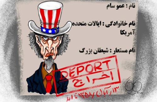 انشاء 13 آبان، روز دانش آموز تسخیر لانه جاسوسی+ روزنامه دیواری