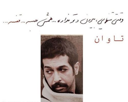بیوگرافی کامران تفتی و ماجرای عاشقانه‌اش با متین ستوده + تصاویر
