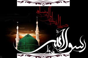 اشعار، جملات و پیامهای تسلیت رحلت پیامبر اکرم 28 صفر اشعار، جملات و پیامهای تسلیت رحلت پیامبر اکرم 28 صفر