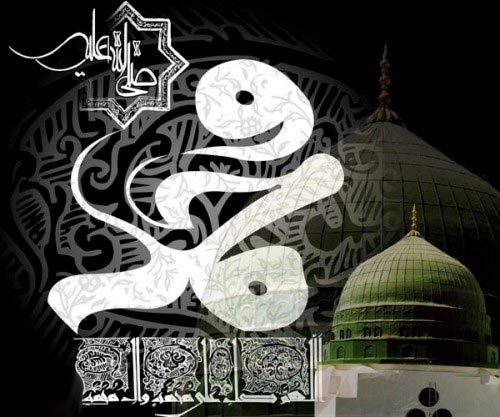 اشعار، جملات و پیامهای تسلیت رحلت پیامبر اکرم 28 صفر