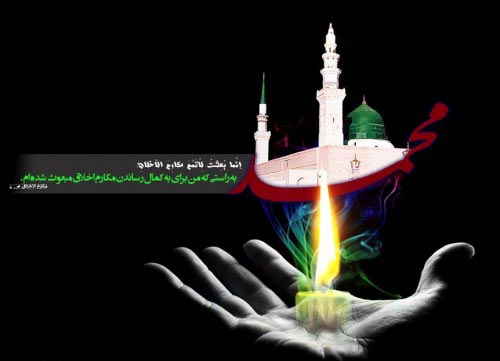 اشعار، جملات و پیامهای تسلیت رحلت پیامبر اکرم 28 صفر
