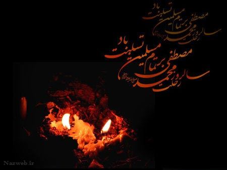 کپشن های خاص تسلیت رحلت پیامبر ویژه استوری و پروفایل کپشن های خاص تسلیت رحلت پیامبر ویژه استوری و پروفایل