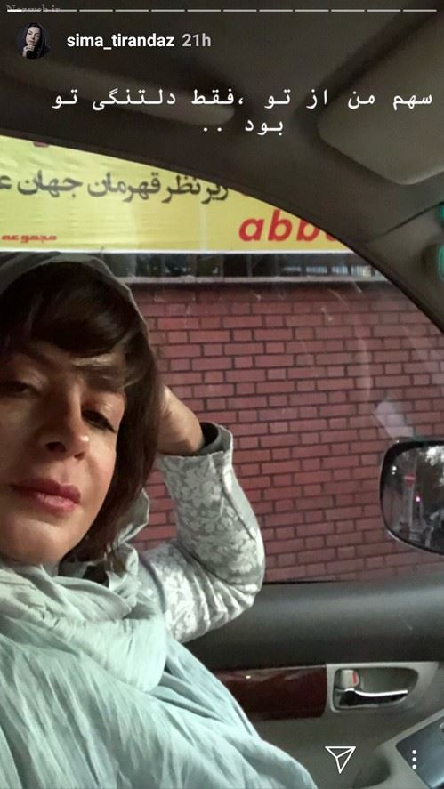 عاشقانه ترین استوری دلتنگی یار خانمهای بازیگر و چهره های مشهور 138