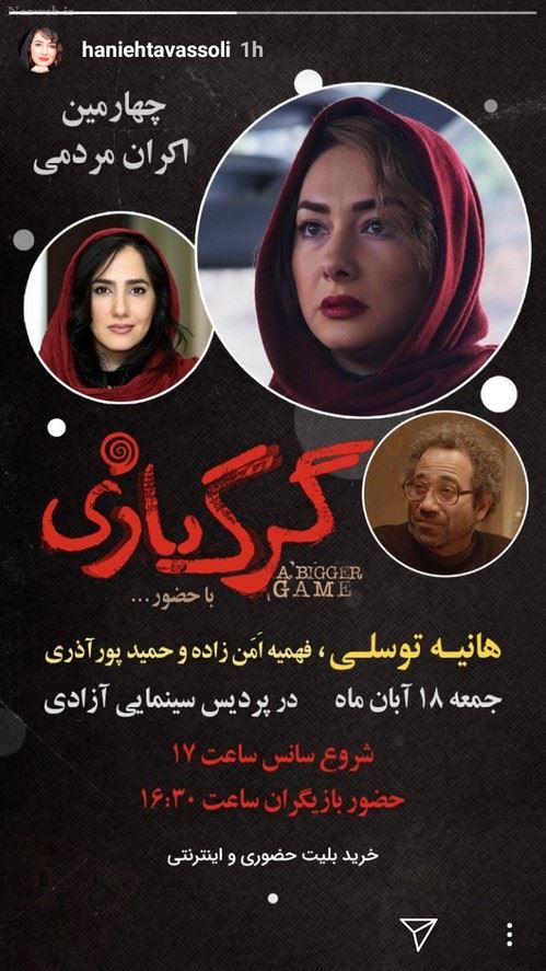 عاشقانه ترین استوری دلتنگی یار خانمهای بازیگر و چهره های مشهور 138