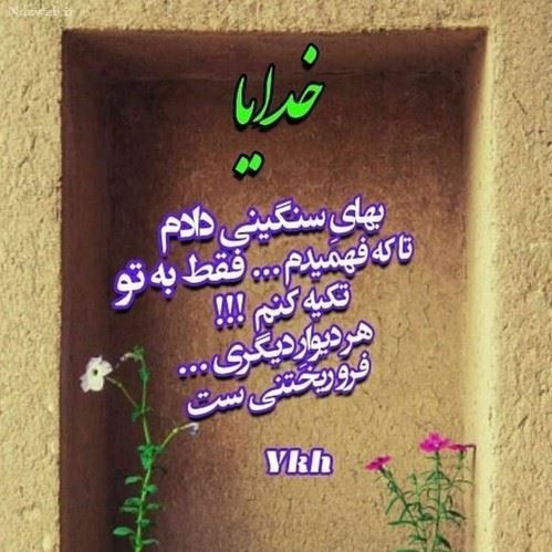عاشقانه ترین استوری دلتنگی یار خانمهای بازیگر و چهره های مشهور 138