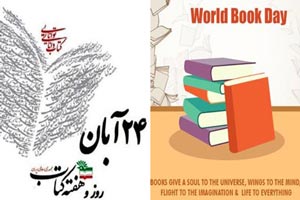 عکس نوشته های زیبا و کاریکاتورهای روز کتاب / 24 آبان تا 30 آبان عکس نوشته های زیبا و کاریکاتورهای روز کتاب / 24 آبان تا 30 آبان