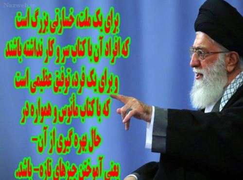 عکس نوشته های زیبا و کاریکاتورهای روز کتاب / 24 آبان تا 30 آبان