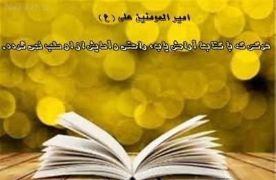 عکس نوشته های زیبا و کاریکاتورهای روز کتاب / 24 آبان تا 30 آبان