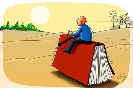 عکس نوشته های زیبا و کاریکاتورهای روز کتاب / 24 آبان تا 30 آبان