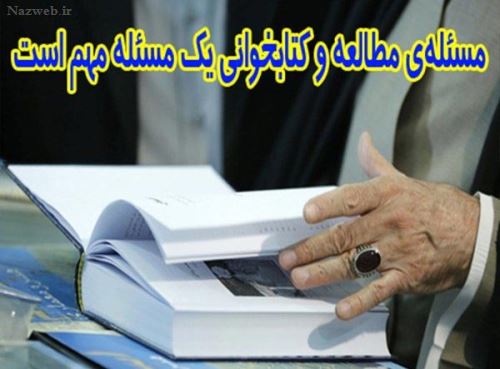عکس نوشته های زیبا و کاریکاتورهای روز کتاب / 24 آبان تا 30 آبان