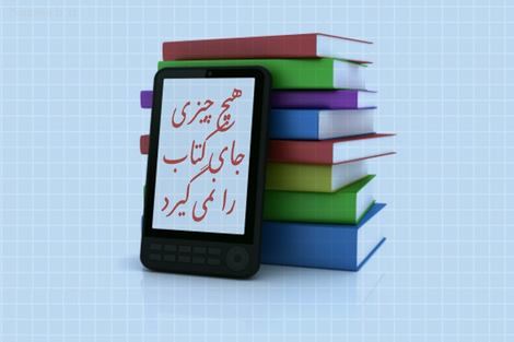 عکس نوشته های زیبا و کاریکاتورهای روز کتاب / 24 آبان تا 30 آبان