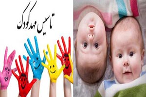 معرفی رشته کودکیاری؛ درآمد و بازار کار در ایران + شرایط تاسیس مهدکودک معرفی رشته کودکیاری؛ درآمد و بازار کار در ایران + شرایط تاسیس مهدکودک