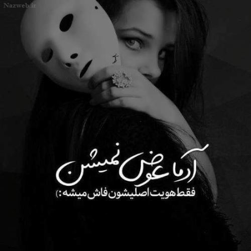 عکس نوشته های نیش و کنایه احساسی عاشقانه ویژه استوری پروفایل