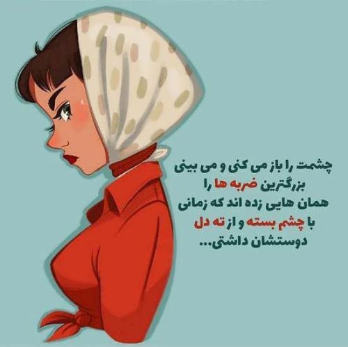 عکس نوشته های نیش و کنایه احساسی عاشقانه ویژه استوری پروفایل