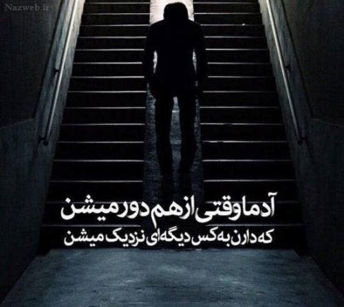 عکس نوشته های نیش و کنایه احساسی عاشقانه ویژه استوری پروفایل