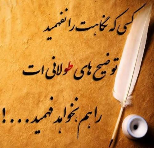 عکس نوشته های نیش و کنایه احساسی عاشقانه ویژه استوری پروفایل