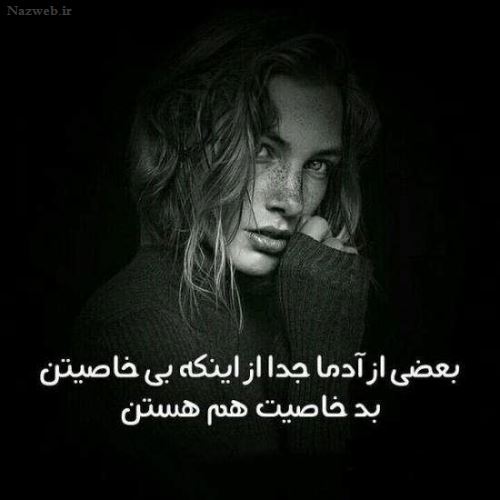 عکس نوشته های نیش و کنایه احساسی عاشقانه ویژه استوری پروفایل