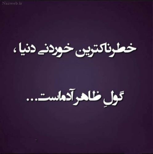 عکس نوشته های نیش و کنایه احساسی عاشقانه ویژه استوری پروفایل
