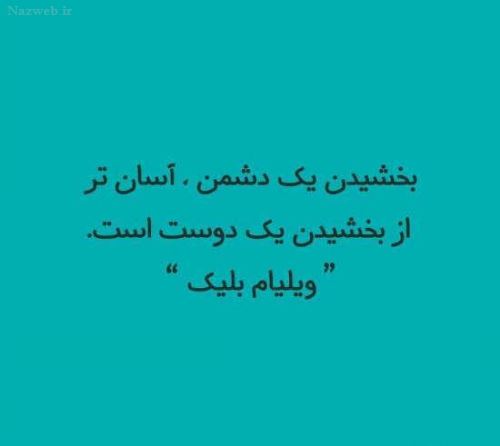 عکس نوشته های نیش و کنایه احساسی عاشقانه ویژه استوری پروفایل